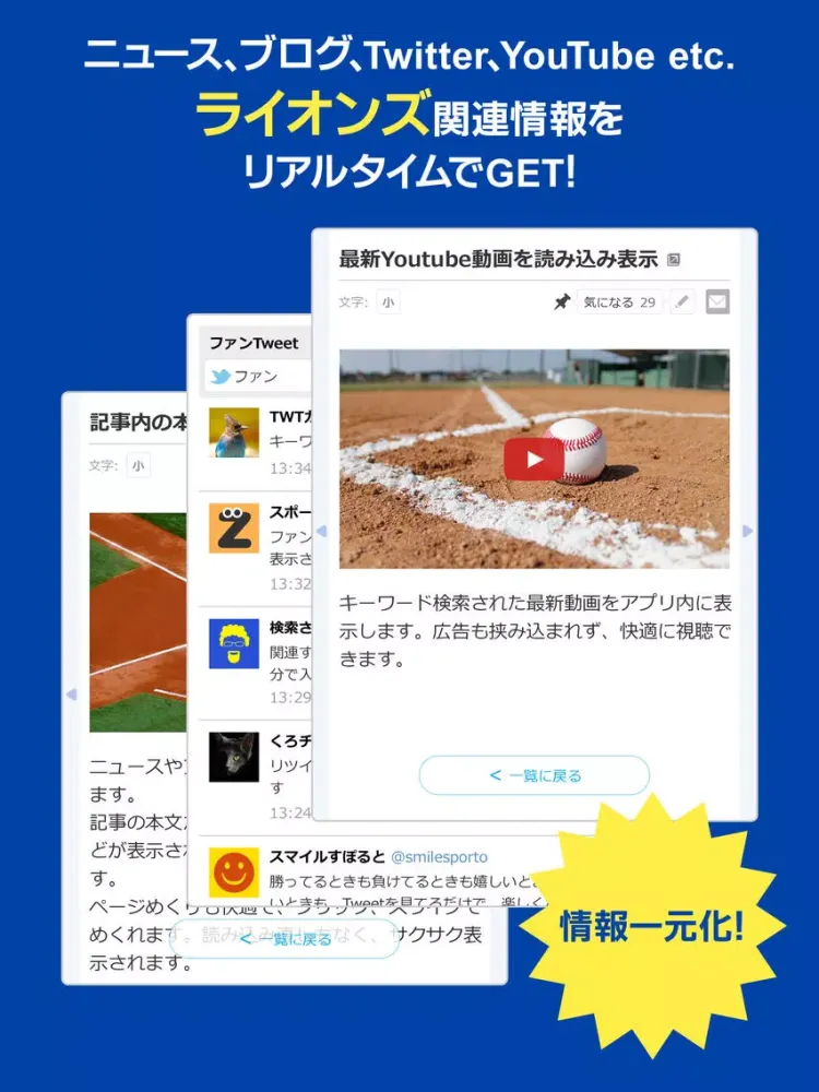 Capturas de tela do Baseball Freak for 埼玉西武ライオンズ iPad 