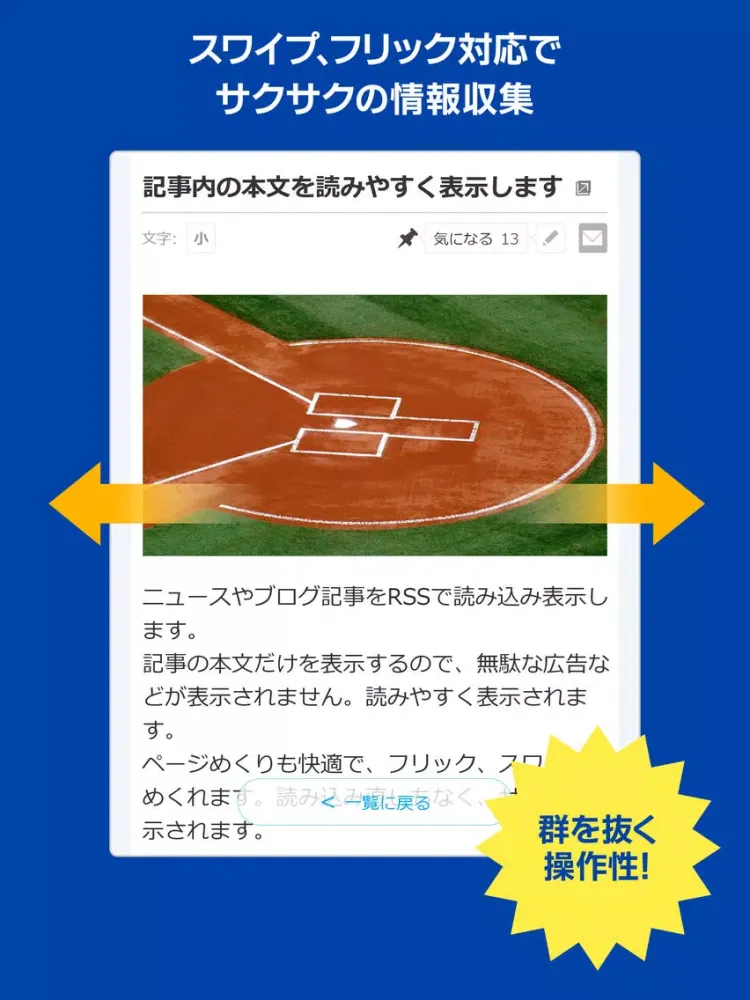 Capturas de tela do Baseball Freak for 埼玉西武ライオンズ iPad 