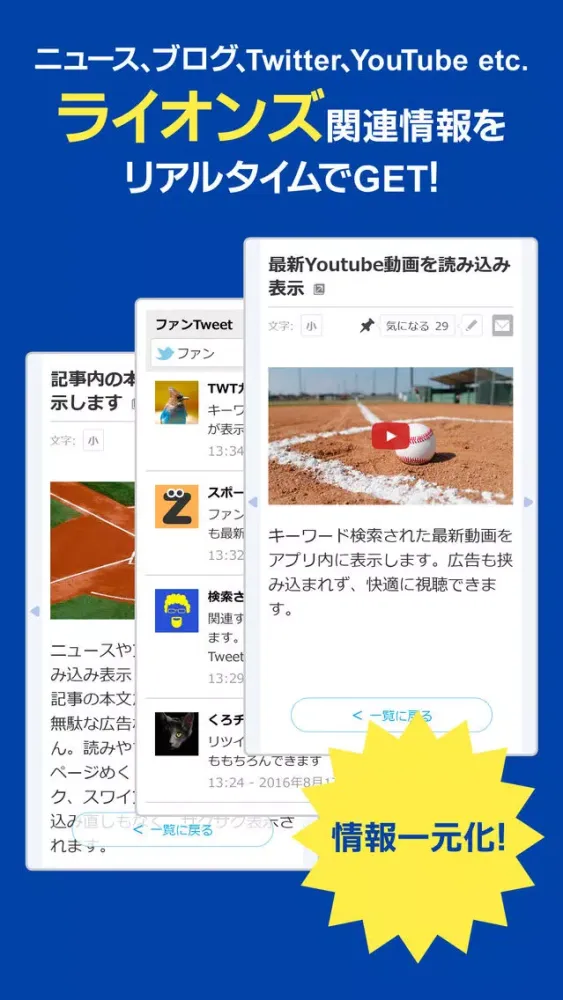 Capturas de tela do Baseball Freak for 埼玉西武ライオンズ