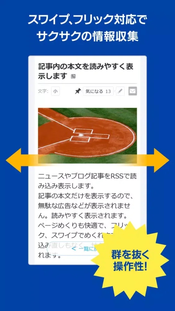 Capturas de tela do Baseball Freak for 埼玉西武ライオンズ