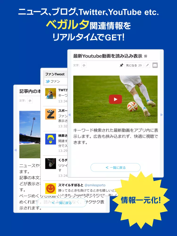 صور J Info for ベガルタ仙台 iPad 