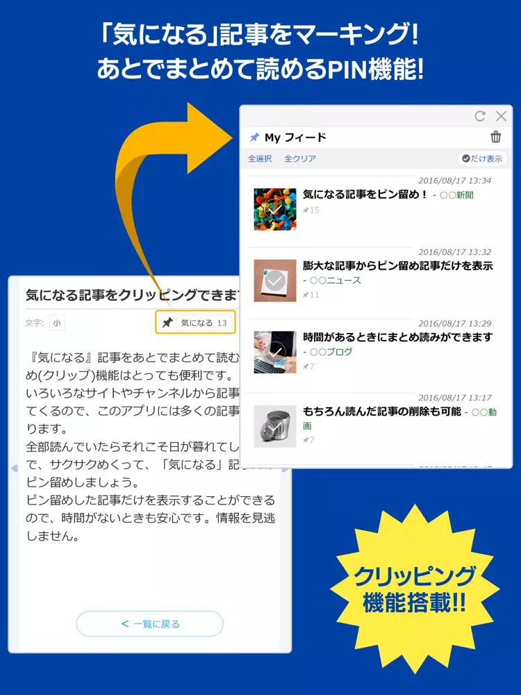 صور J Info for ベガルタ仙台 iPad 