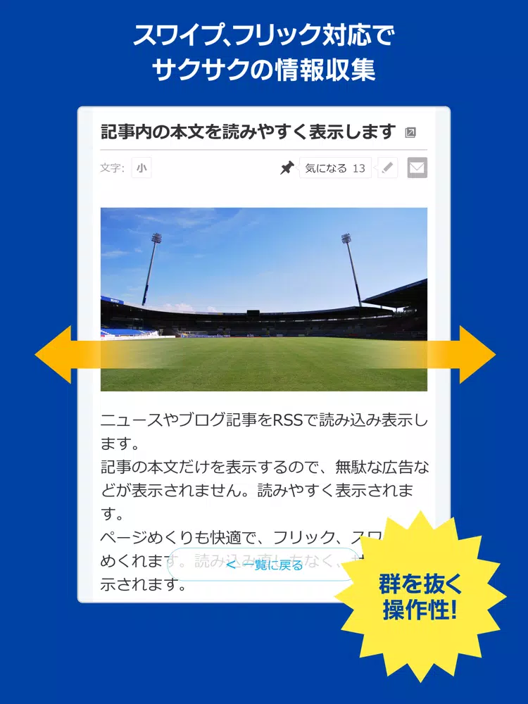 صور J Info for ベガルタ仙台 iPad 