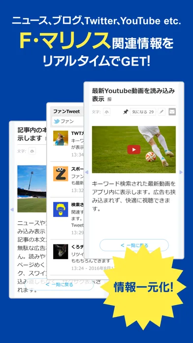 J Info for 横浜F・マリノス 스크린샷