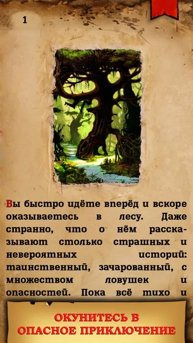 Tangkapan skrin Подземелья Чёрного замка