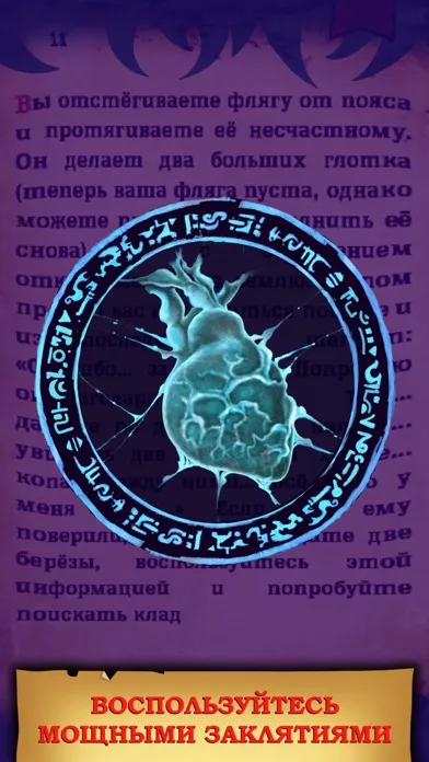 Tangkapan skrin Подземелья Чёрного замка