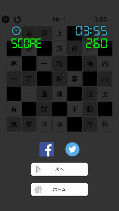 Скриншоты 脳トレ！漢字詰めクロス