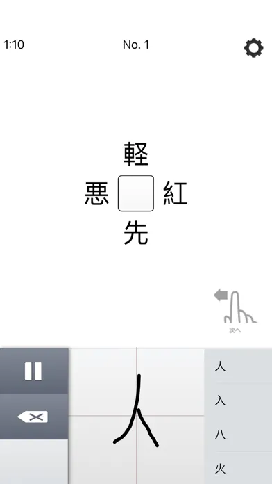 漢字十字クロス應用截圖