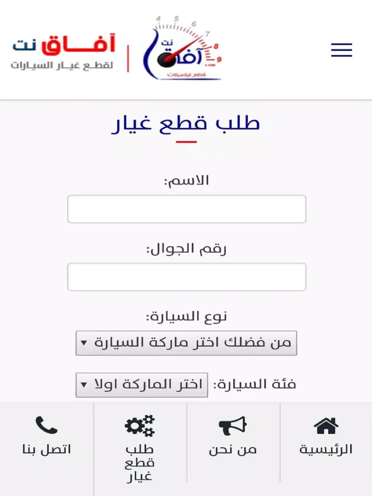 آفاق نت iPad  スクリーンショット