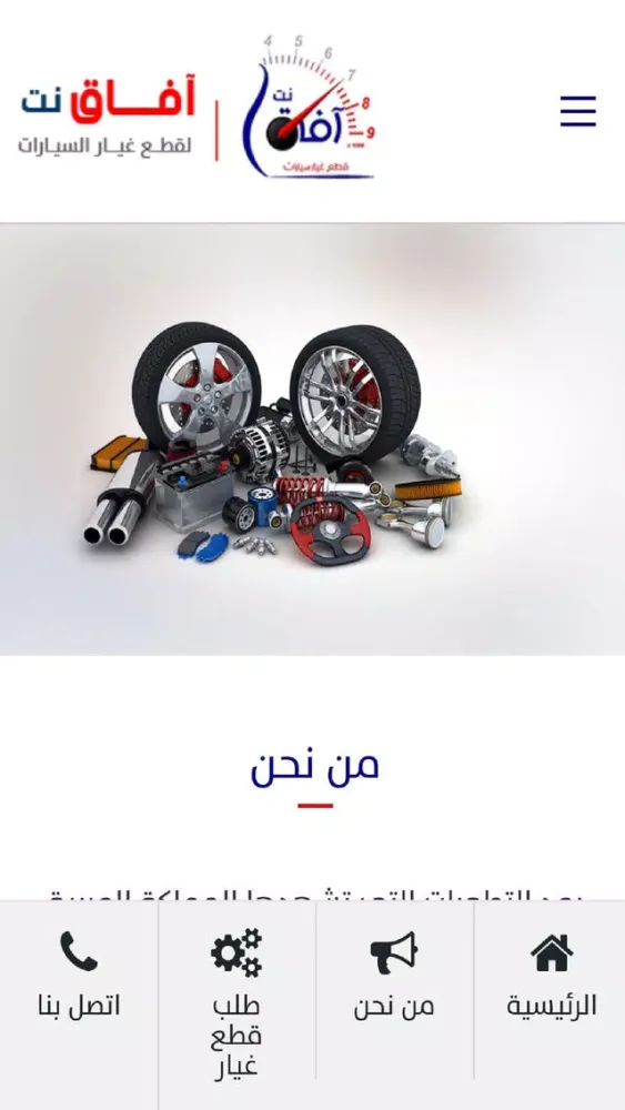 آفاق نت スクリーンショット
