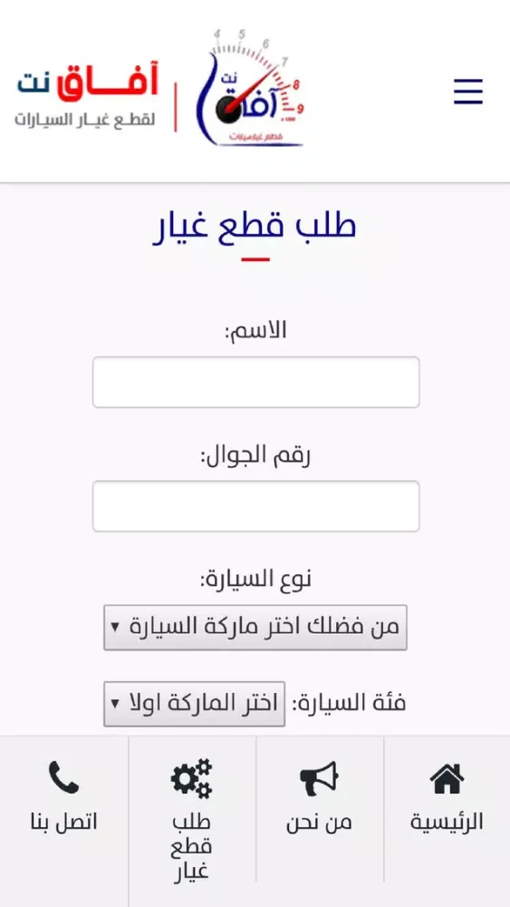 آفاق نت スクリーンショット