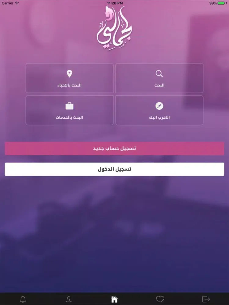 لجمالي iPad  سکرین شاٹس