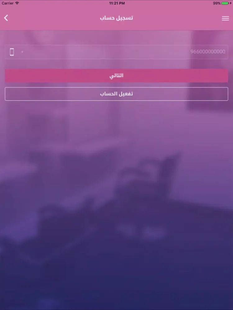 لجمالي iPad  سکرین شاٹس