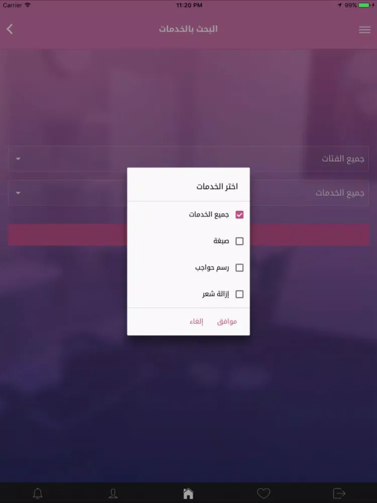 لجمالي iPad  سکرین شاٹس