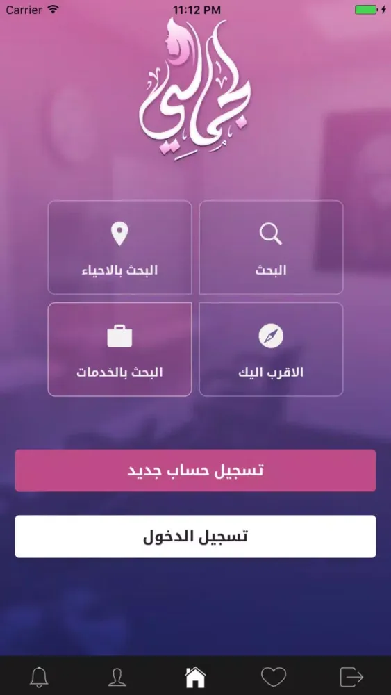 لجمالي سکرین شاٹس
