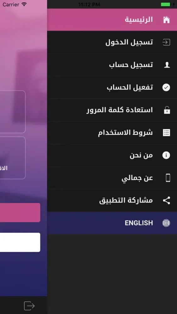 لجمالي سکرین شاٹس
