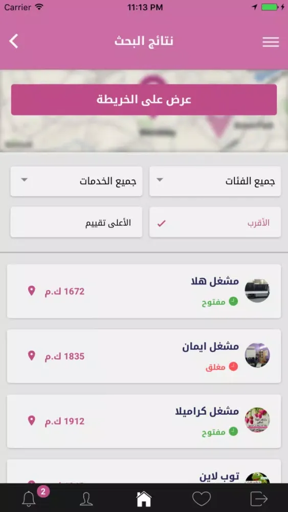 لجمالي سکرین شاٹس