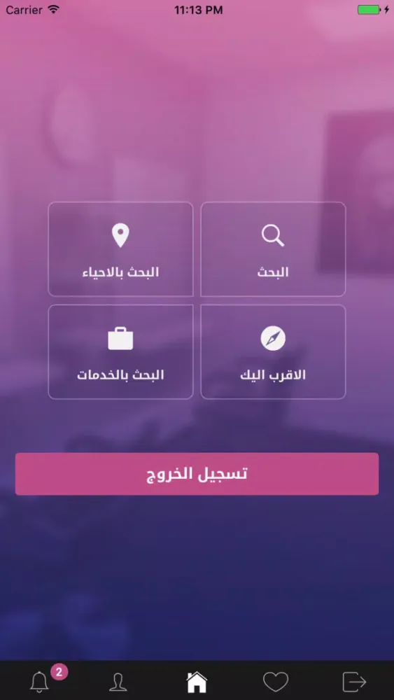 لجمالي سکرین شاٹس