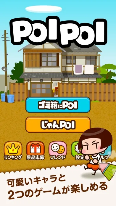 POIPOI -楽しく遊んで景品をゲット- স্ক্রিনশট