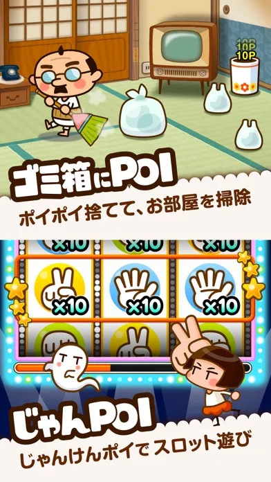 POIPOI -楽しく遊んで景品をゲット- স্ক্রিনশট