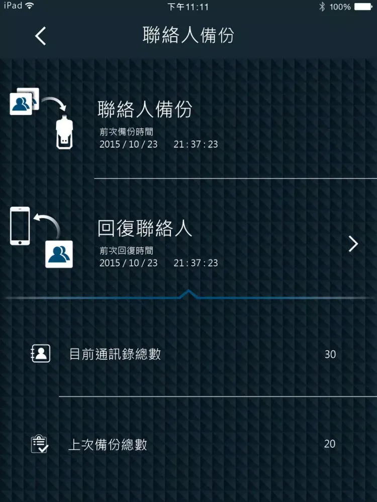 Capturas de pantalla de i-Link iPad 