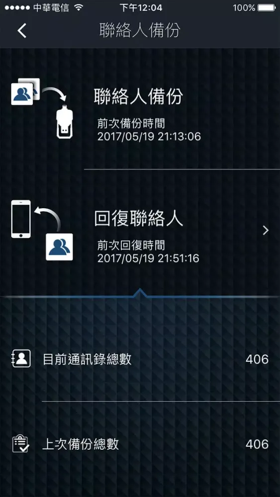 Capturas de pantalla de i-Link
