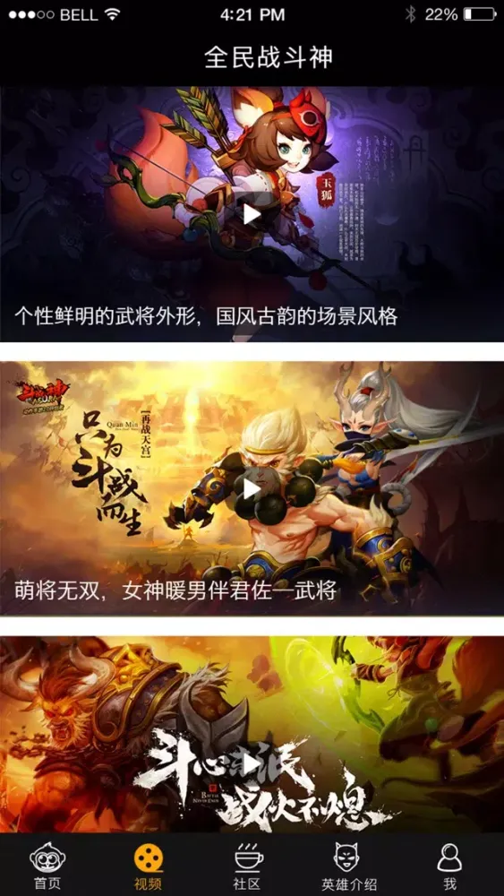 Zrzuty ekranu 玩乐攻略 for 全民斗战神