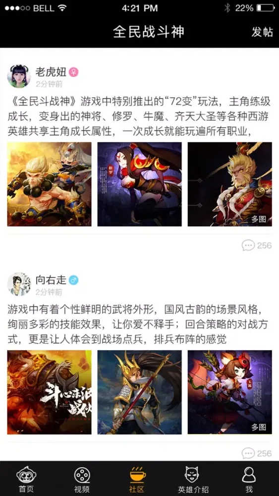 Zrzuty ekranu 玩乐攻略 for 全民斗战神