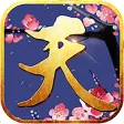 玩乐攻略 for 天天幻灵 玩乐攻略 for 天天幻灵