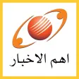 TopNews - اهم الاخبار TopNews - اهم الاخبار