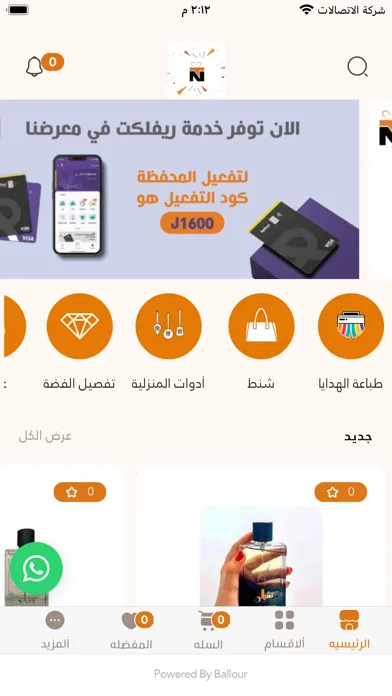Top Nice سکرین شاٹس