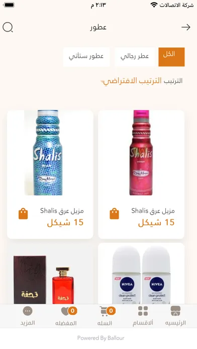 Top Nice سکرین شاٹس