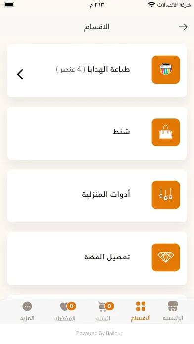 Top Nice سکرین شاٹس