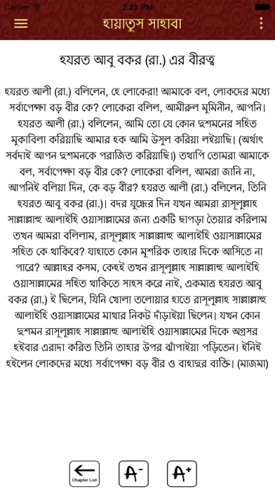 Hayatus Sahaba Bangla应用截图