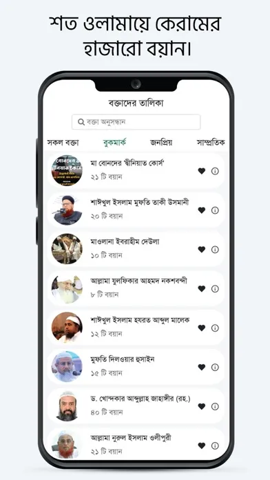 Tangkapan layar Muslim Bangla Quran Salat Time