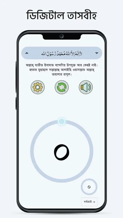 Tangkapan layar Muslim Bangla Quran Salat Time
