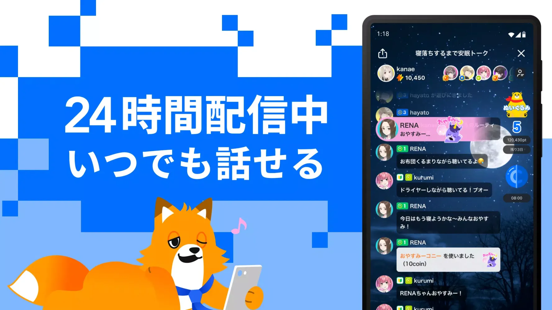 Voice Pococha Screenshots