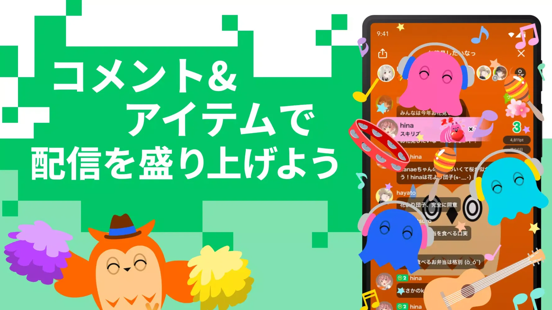 Voice Pococha Screenshots