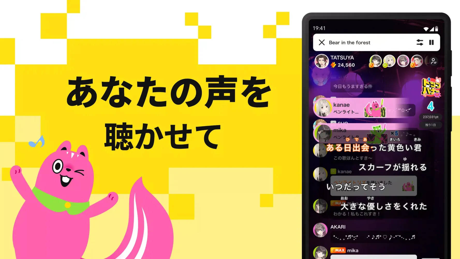 Voice Pococha Screenshots