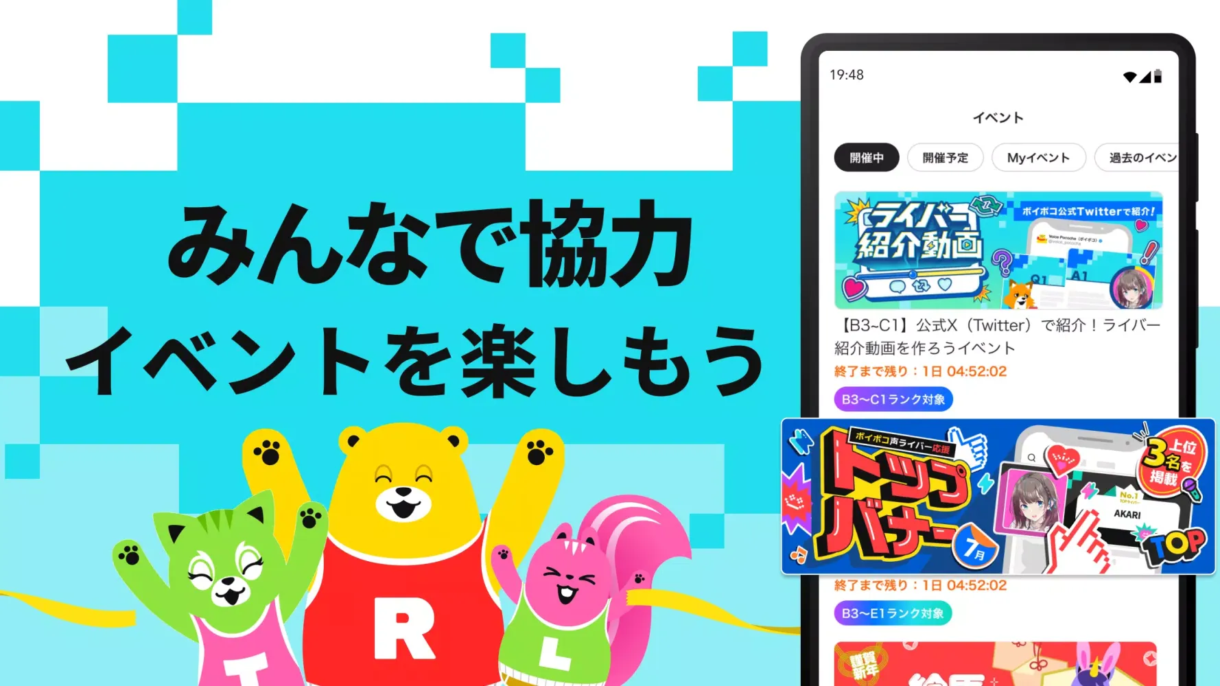 Voice Pococha Screenshots