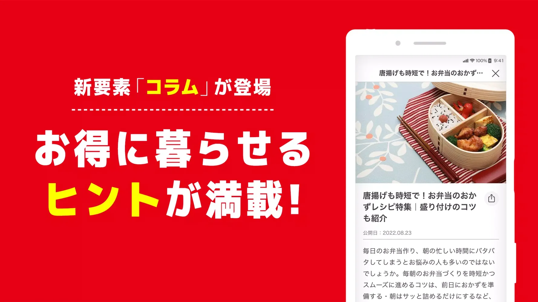 Скриншоты Shufoo!シュフー チラシアプリ お得に節約とお買い物