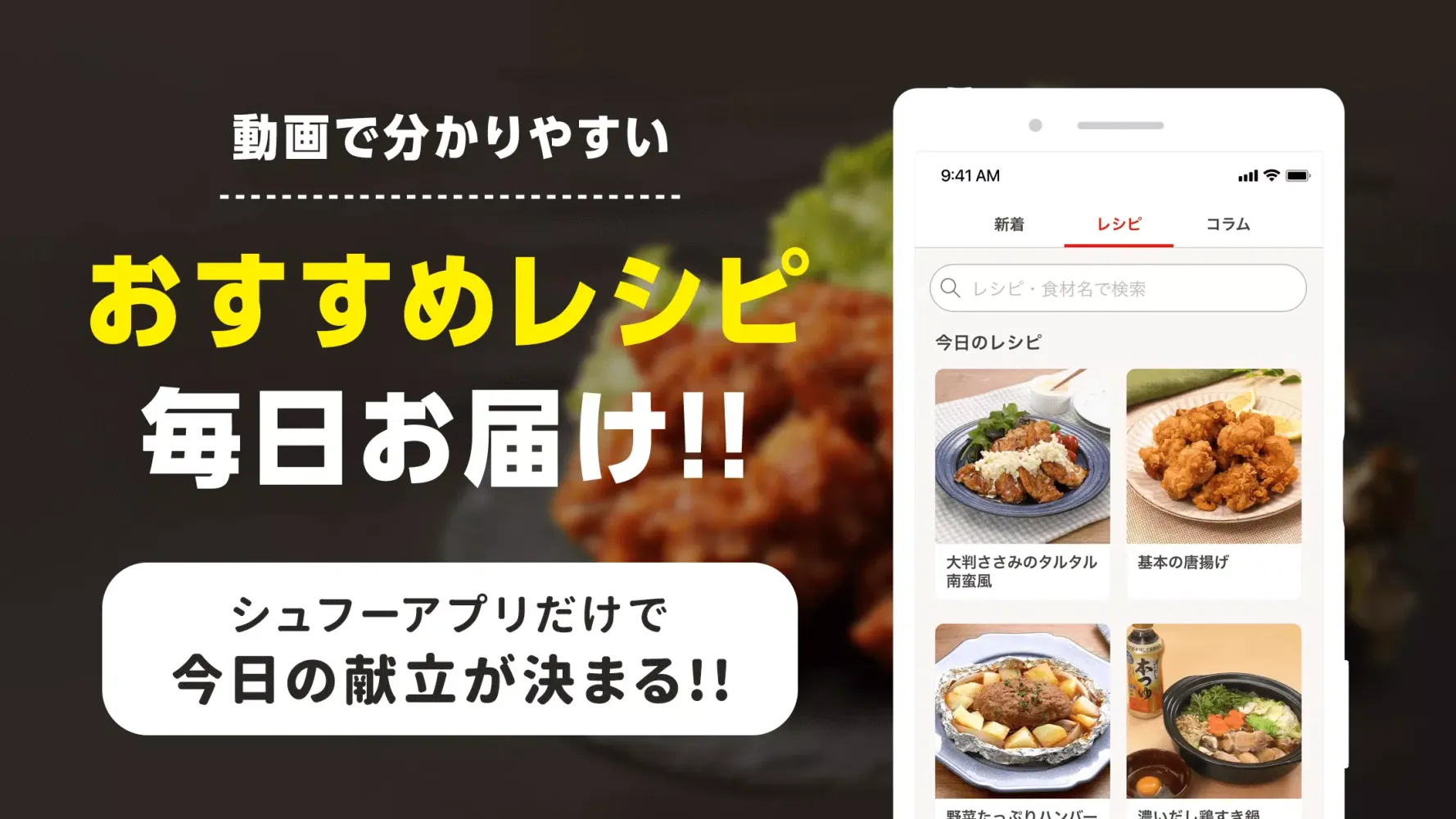Скриншоты Shufoo!シュフー チラシアプリ お得に節約とお買い物
