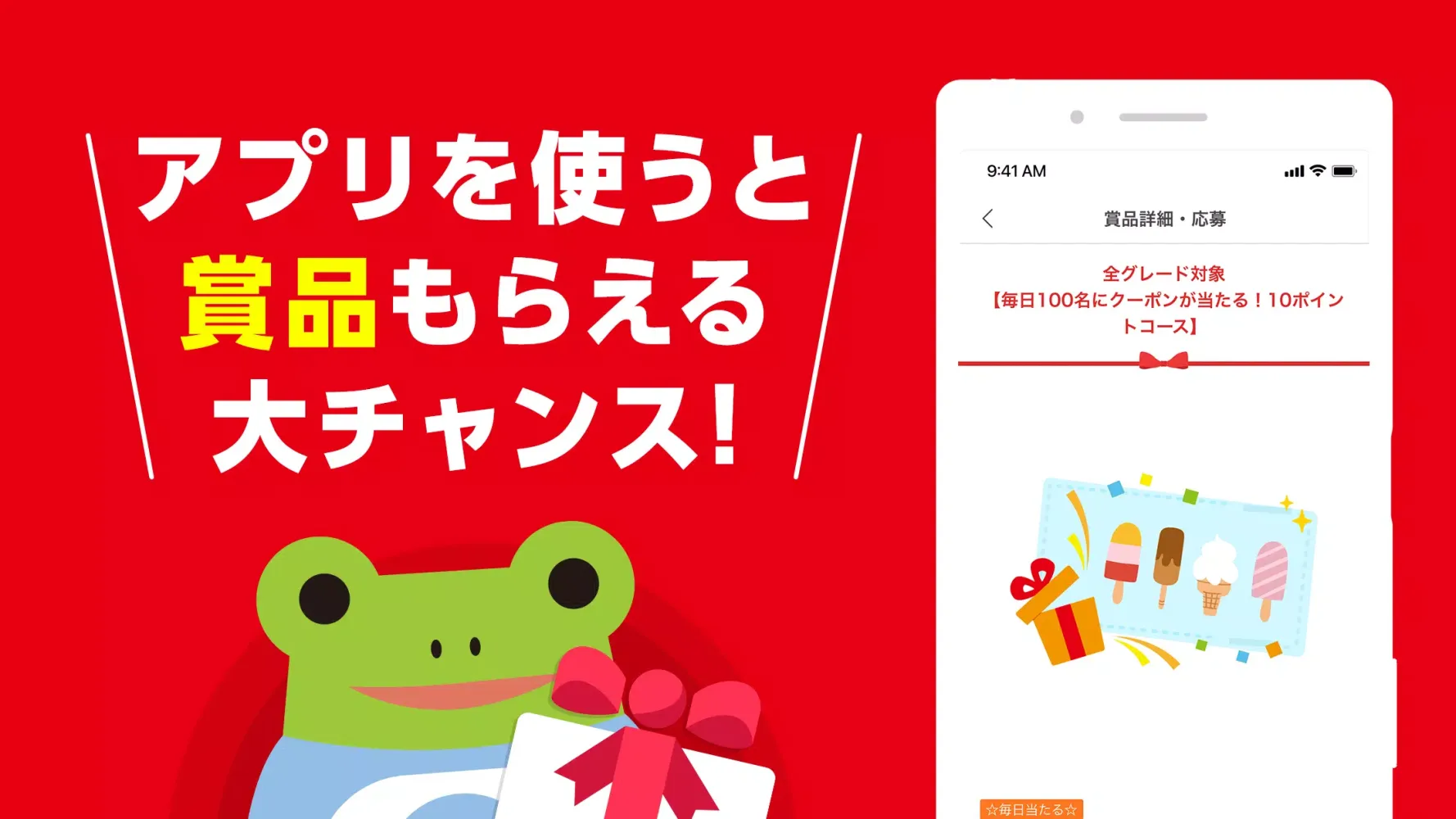 Скриншоты Shufoo!シュフー チラシアプリ お得に節約とお買い物