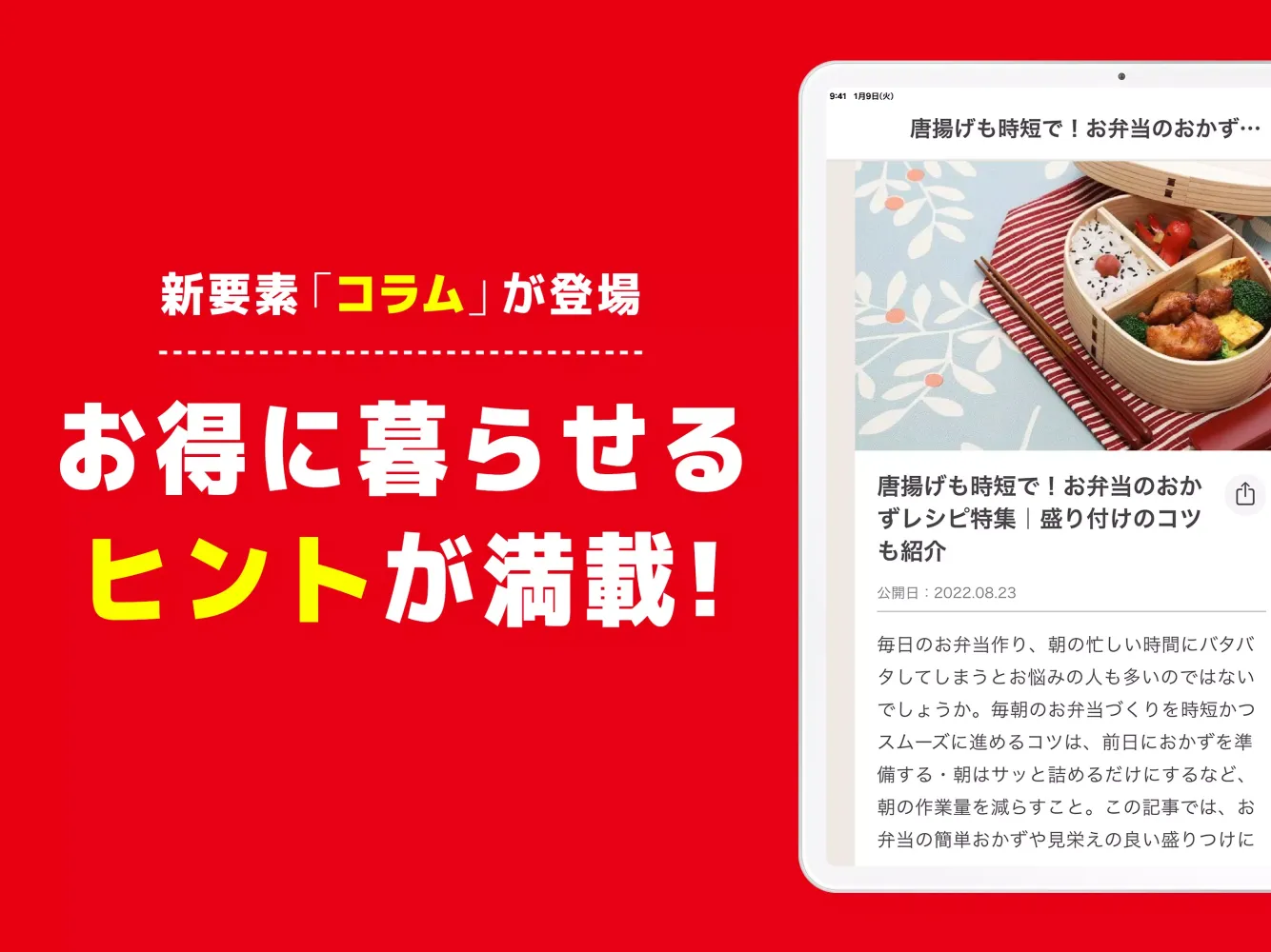 Скриншоты Shufoo!シュフー チラシアプリ お得に節約とお買い物