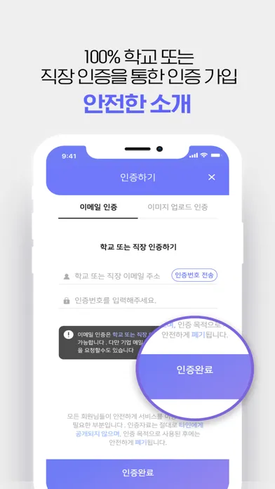 탑피플 - 알바가 절대 없는 프리미엄 소개팅 앱 স্ক্রিনশট