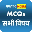 Class 10 MCQs in Hindi Medium