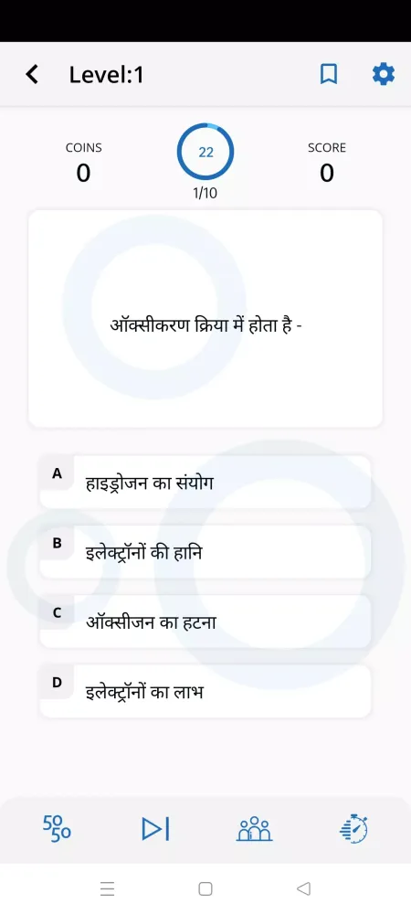 Скриншоты Class 10 MCQs in Hindi Medium