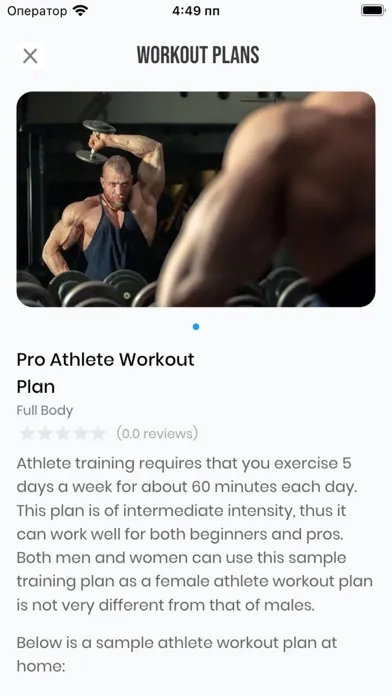صور Pro Bodybuilding App