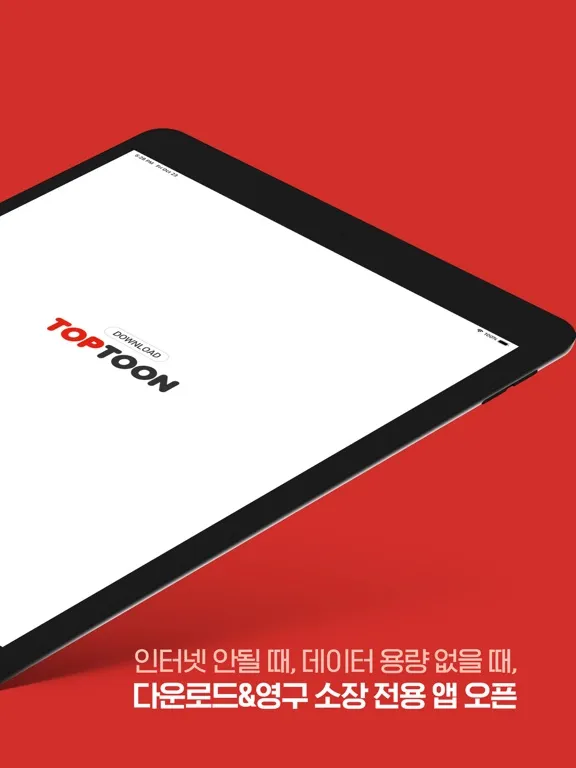 Screenshot di 탑툰 다운로드  iPad 