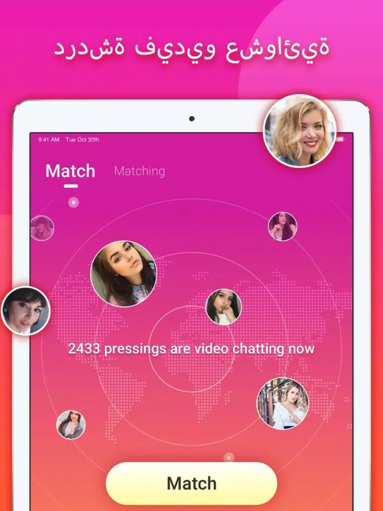 Zrzuty ekranu TopU—Let's video chat iPad